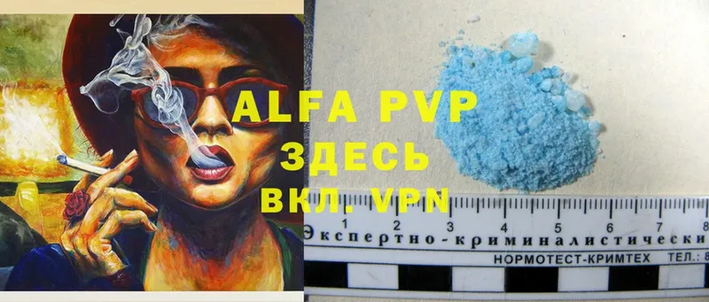 Alfa_PVP кристаллы  OMG ссылки  Советская Гавань 