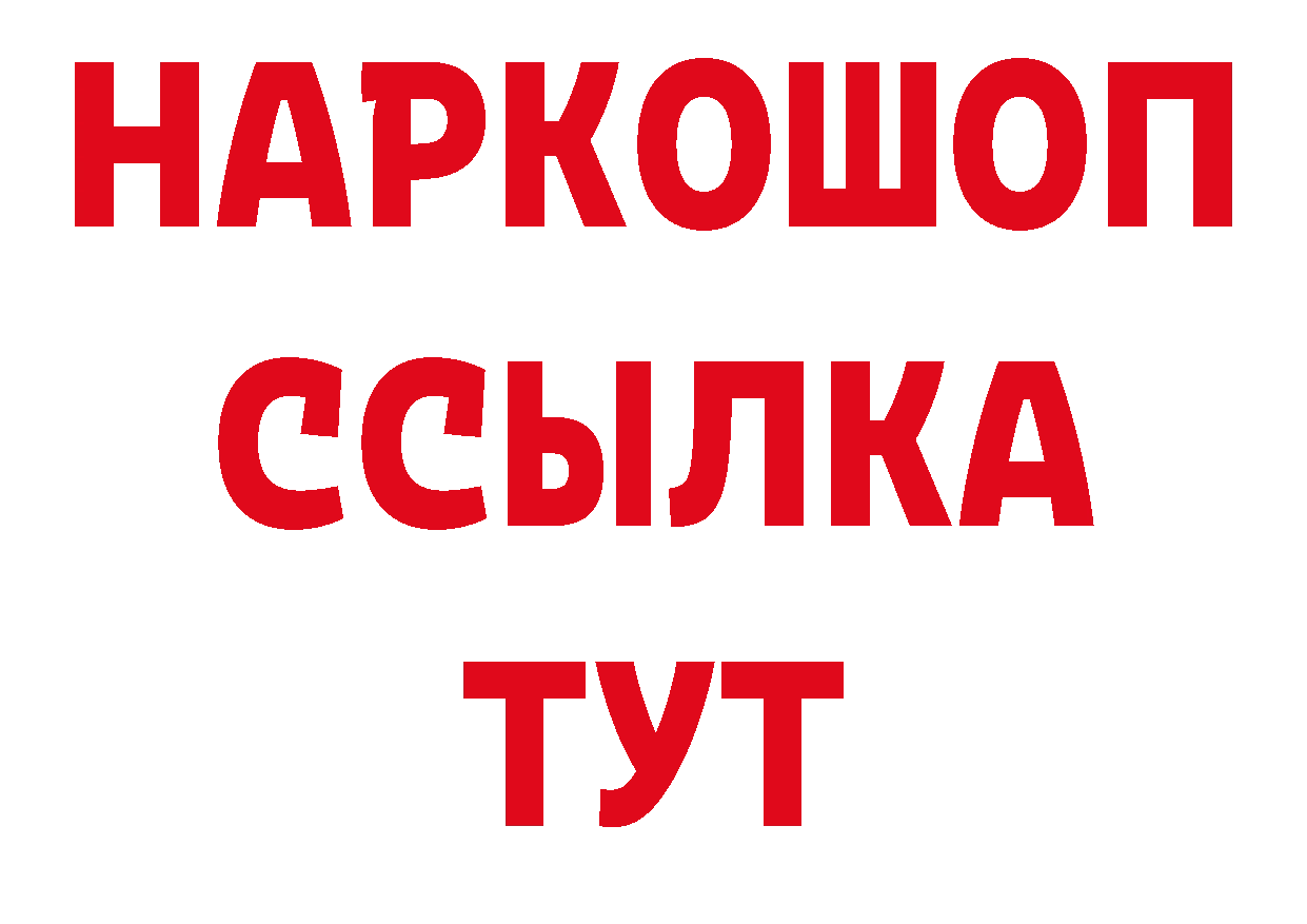 ГАШИШ убойный онион сайты даркнета блэк спрут Советская Гавань